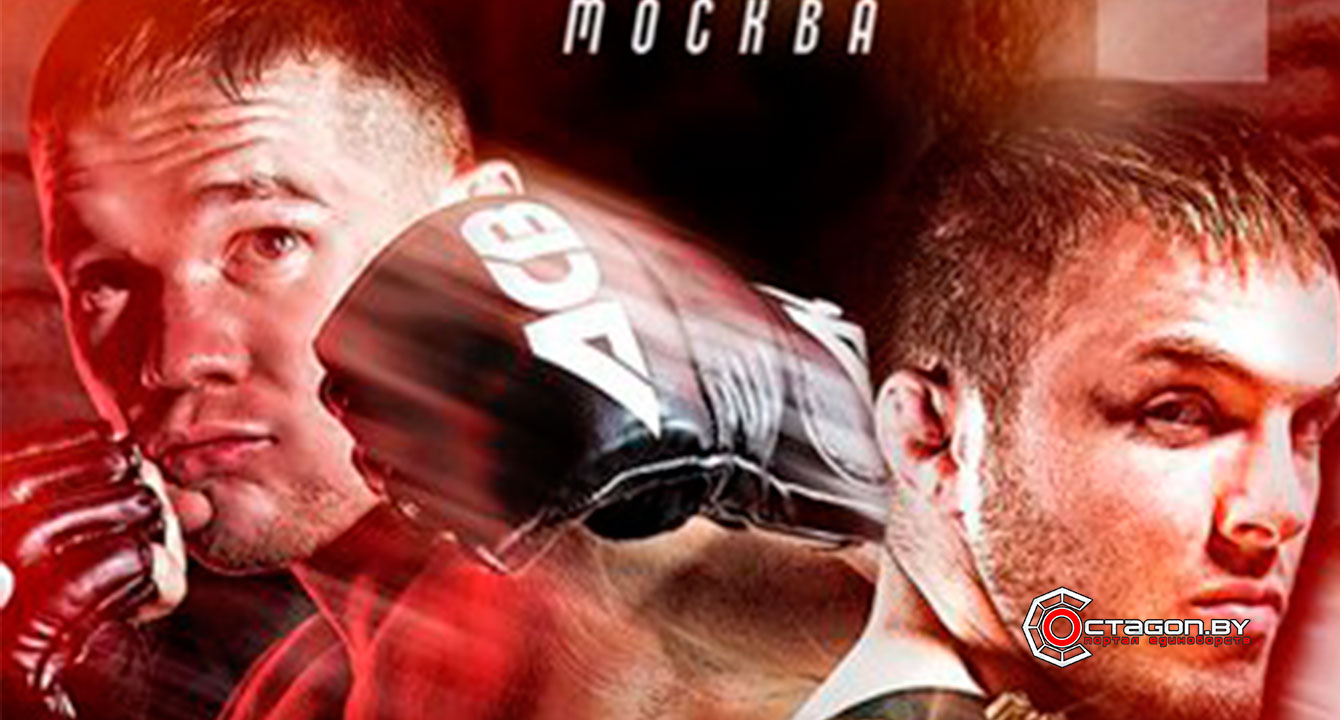 ПРЯМАЯ ТРАНСЛЯЦИЯ ACB 57: МАГОМЕДОВ VS. ЯН 2